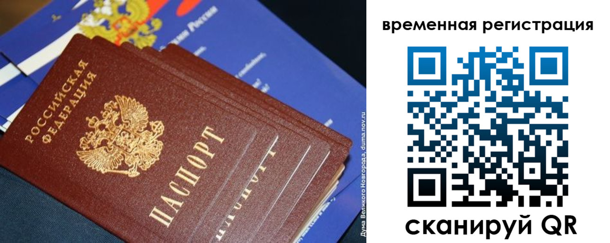 временная регистрация в квартире в Чернушке
