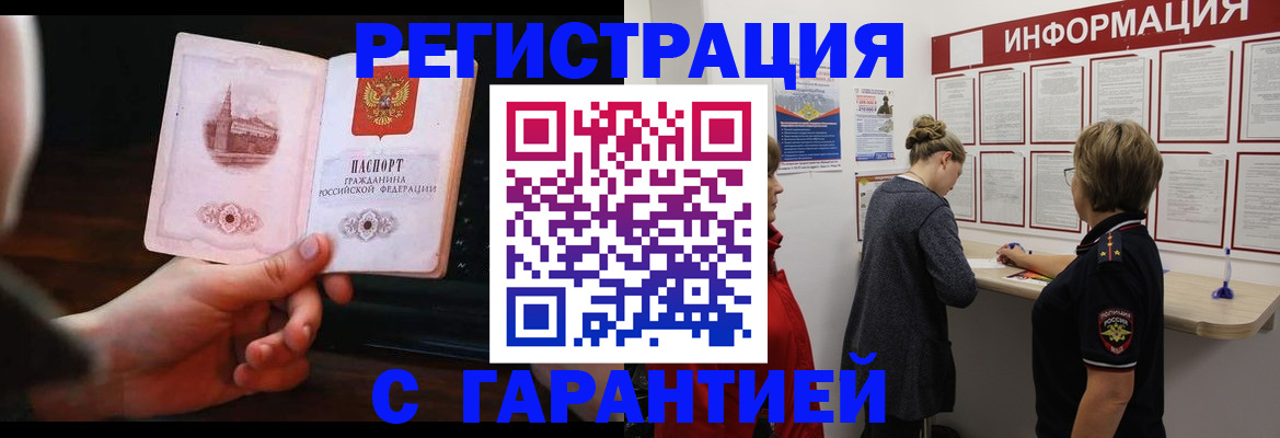 прописка поиск в Чернушке