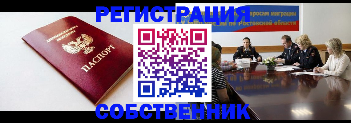 прописка в Чернушке