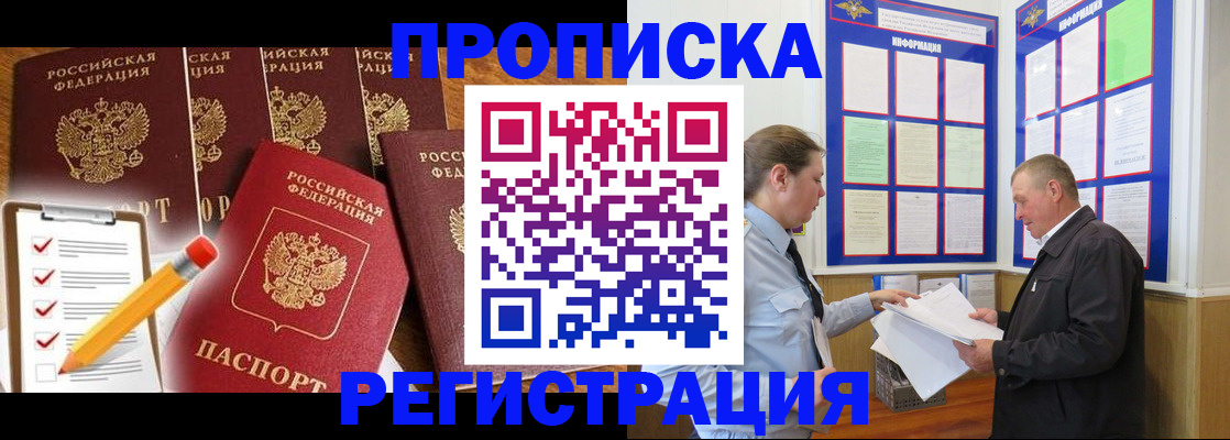 где прописаться в Чернушке