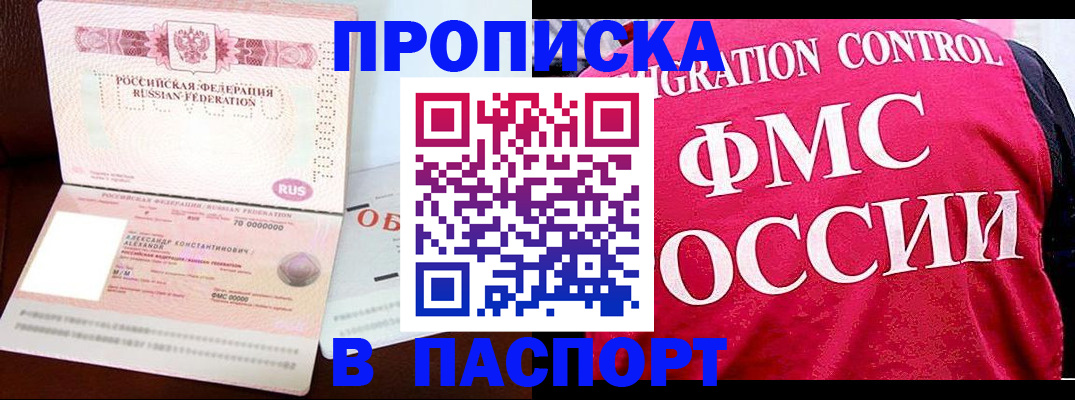 прописка для военкомата в Чернушке