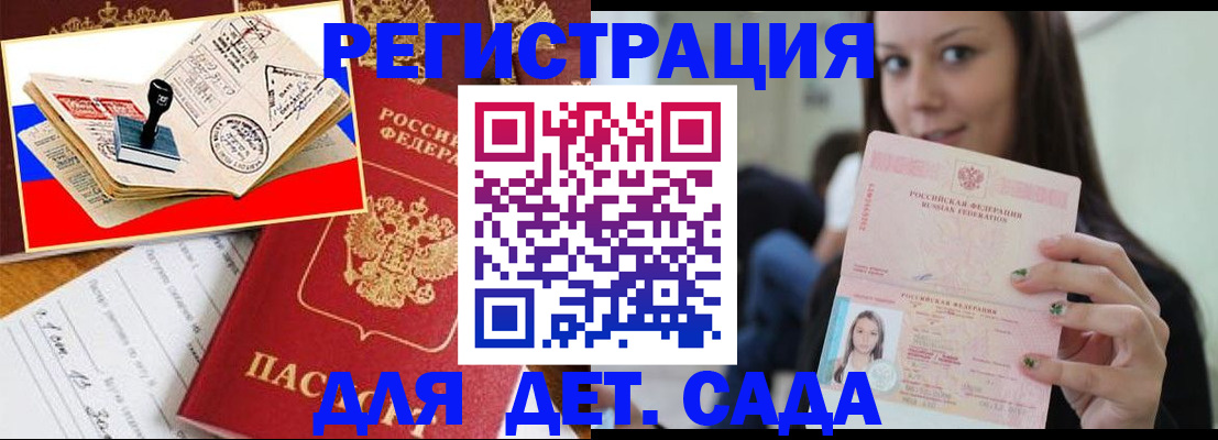 временная регистрация для всех в Чернушке